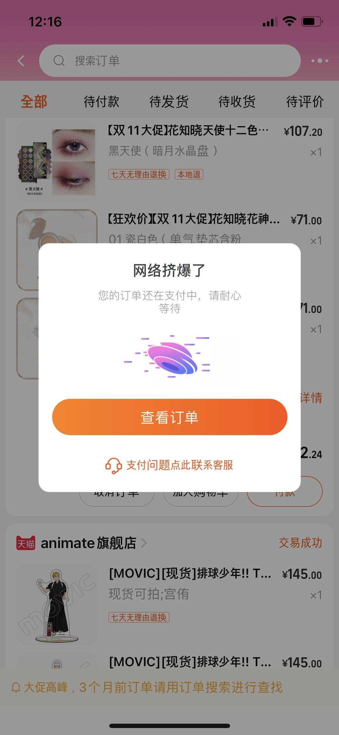 Alibabas mobile Shopping-Seite Taobao am 11. November 2021.