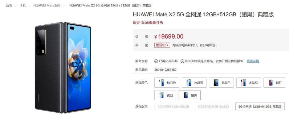 Huawei Mate X2 Collector's Edition ist jetzt in China erhältlich - Neueste gemunkelte Spezifikationen für 5G Honor Magic V faltbar;  Huawei Mate X2 Collector's Edition kommt in den Verkauf