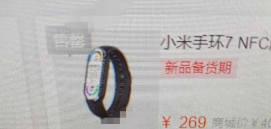 Angebliche Werbung für das Mi Band 7 zeigt ein NFC-fähiges Modell für umgerechnet 40 US-Dollar – Xiaomi Mi Band 7 nur wenige Tage vor der Enthüllung