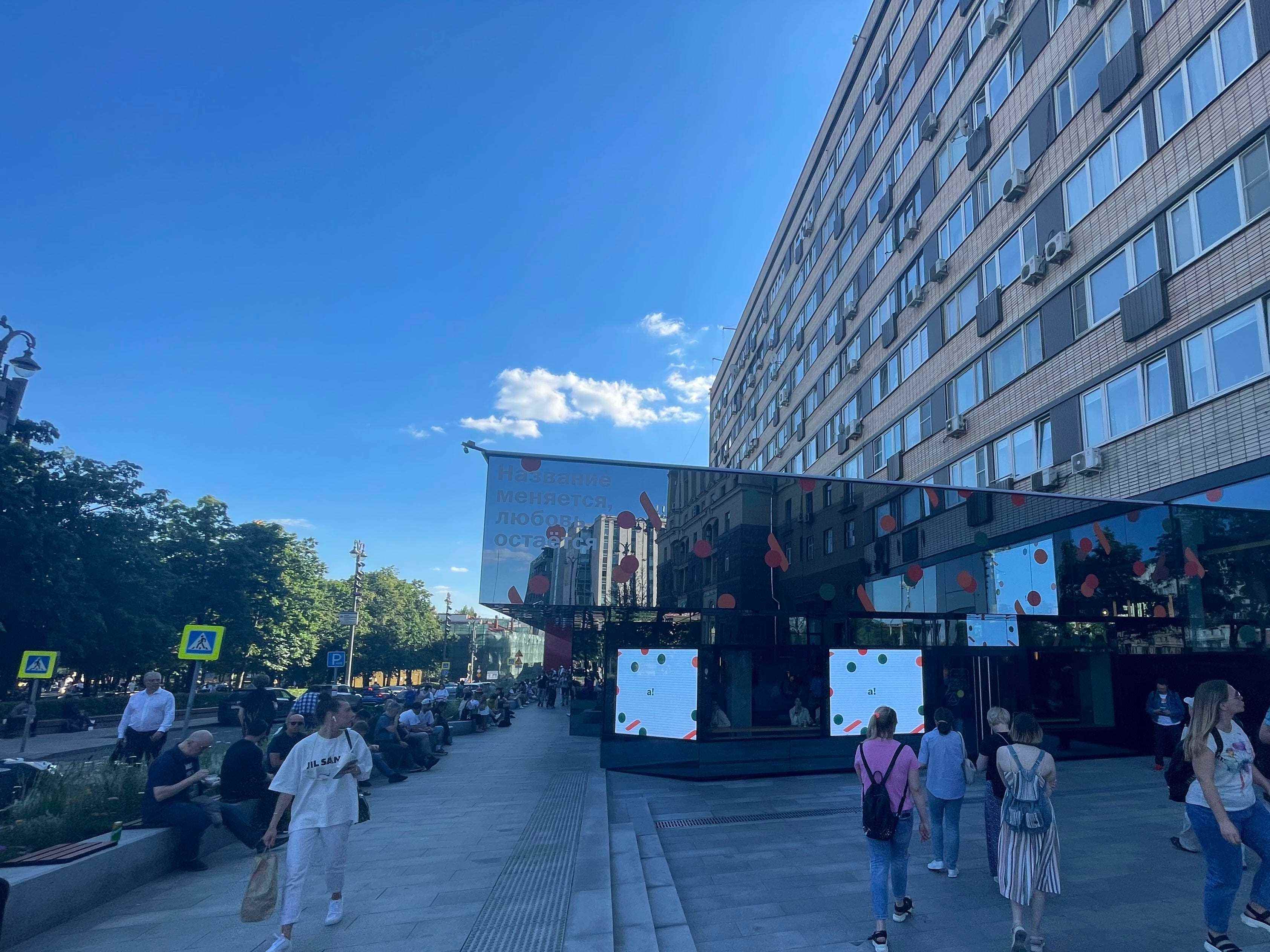 Der Flagship-Store des umbenannten McDonald's am Puschkin-Platz in Moskau