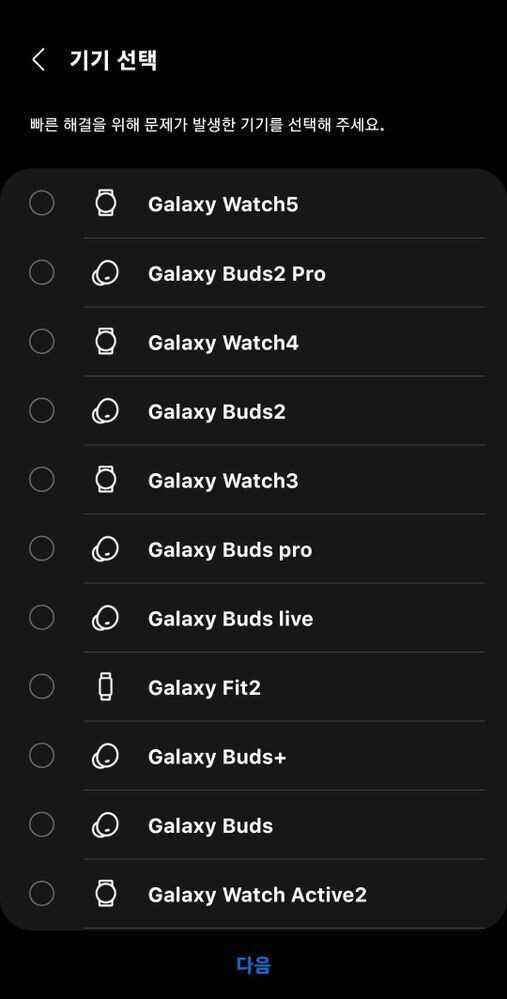 Eine andere App erwähnt die Galaxy Watch 5 und Buds 2 Pro;  der Start rückt näher