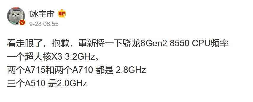 Ice Universe veröffentlicht die neuesten Spezifikationen für den Snapdragon 8 Gen 2 auf Chinas Weibo - Neue Spezifikationen für den einen AP-Chip, der die Galaxy S23-Serie antreiben könnte