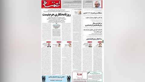 Die Titelseite zeigt den von Hunderten iranischer Journalisten unterzeichneten Brief, der die Freilassung von Niloofar Hamedi und Elaheh Mohammadi fordert.