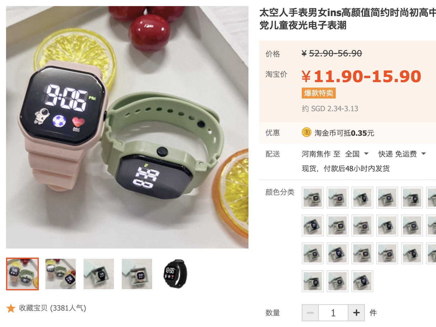 Digitaluhr von Taobao.