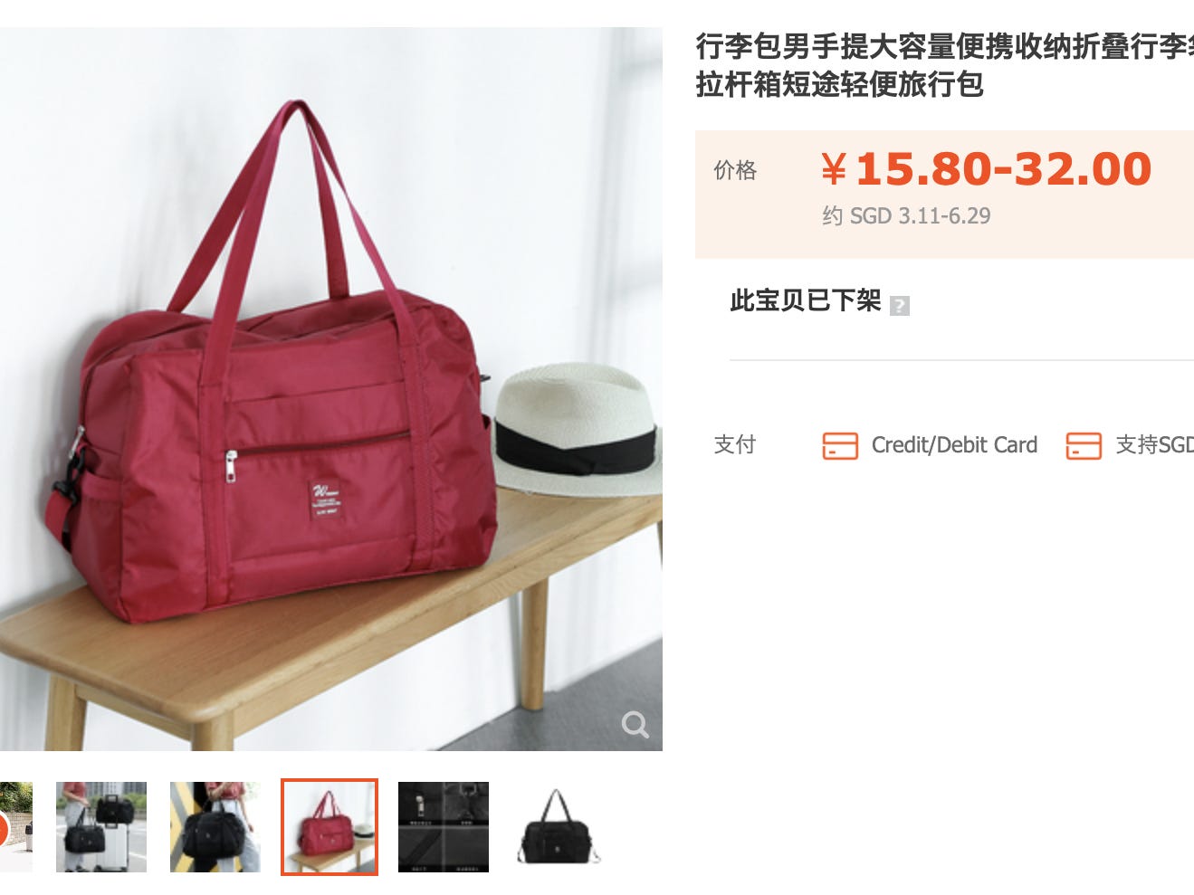 Eine Einkaufstasche von Taobao.