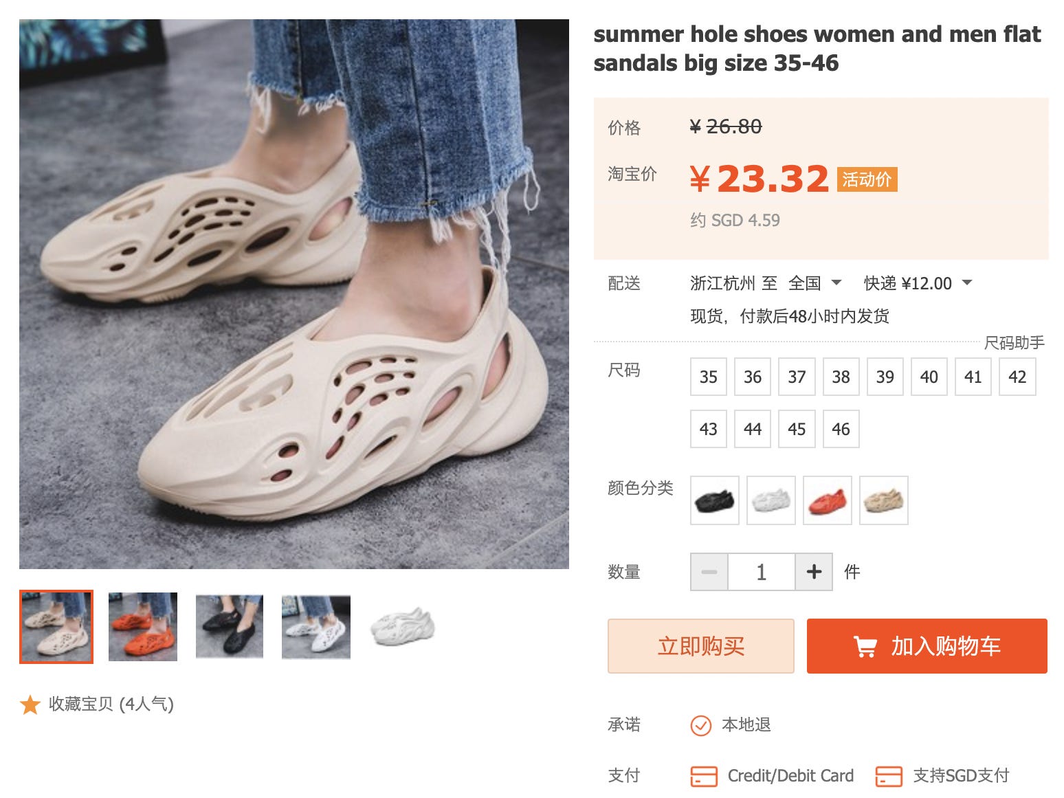 Taobaos Version des Yeezy Foam Runner.
