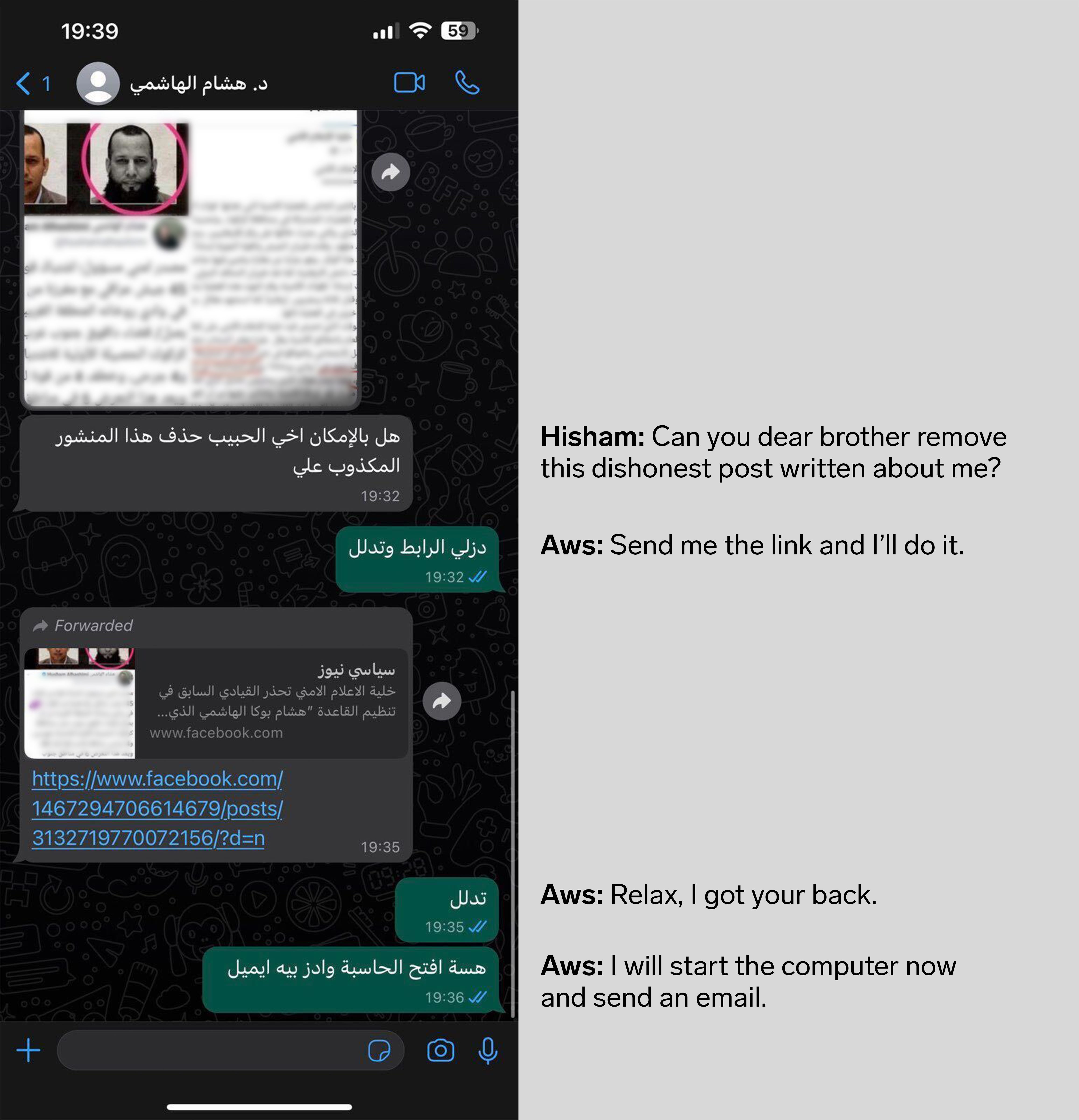 Textnachrichten zwischen Aws und Hashimi