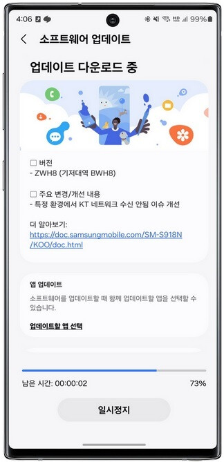 Die zweite Beta von One UI 6.0/Android 14 für die Galaxy S23-Reihe wurde nur für südkoreanische Benutzer veröffentlicht – die zweite Beta von One UI 6.0/Android 14 wurde für die Galaxy S23-Reihe mit einem großen Vorbehalt veröffentlicht