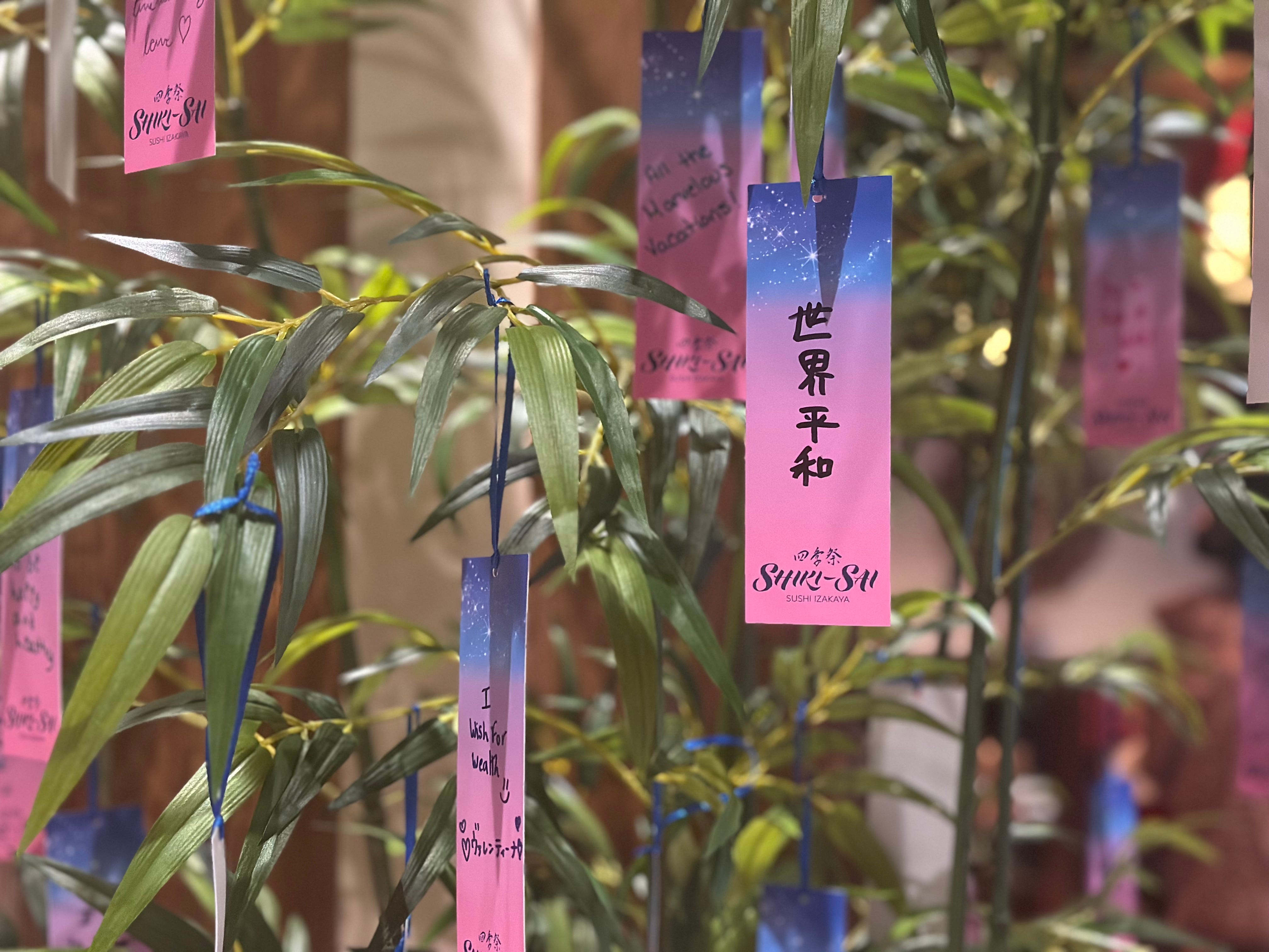 Baum mit bunten Papierstreifen daran im Shiki-Sai-Restaurant in Epcot