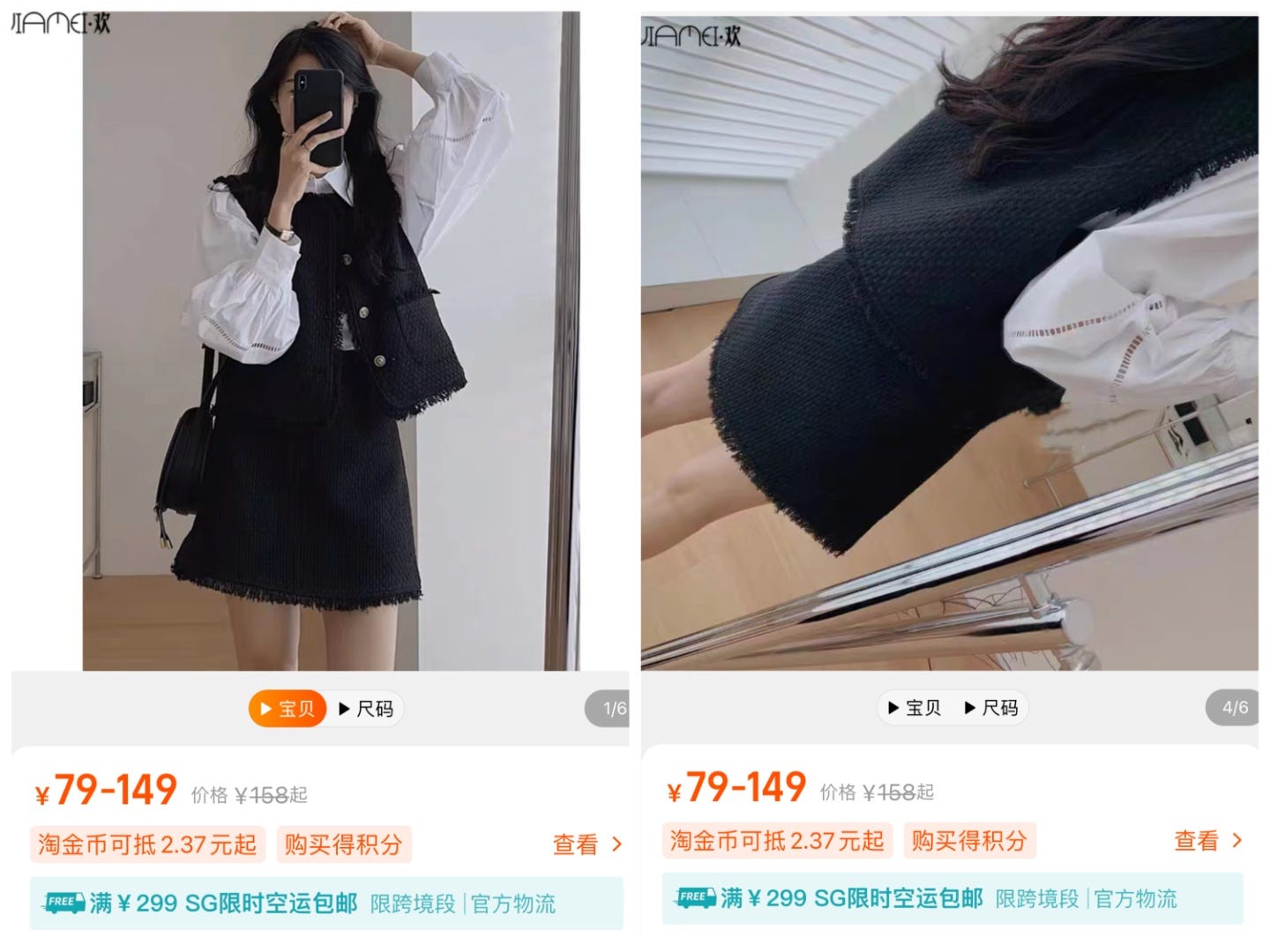 Zusammengesetztes Bild mit Auflistungsfotos von Taobao.