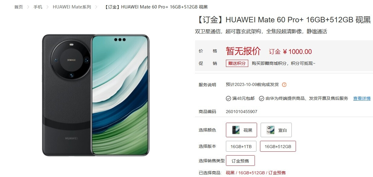 Huawei stellt das Mate 60 Pro+ 5G-Telefon vor – Huawei kündigt das Premium-Mate 60 Pro+ 5G mit bis zu 1 TB Speicher und das faltbare Mate X5 an