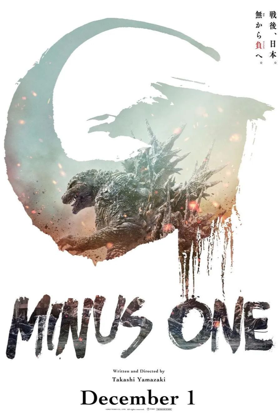 Godzilla Minus One Filmplakat