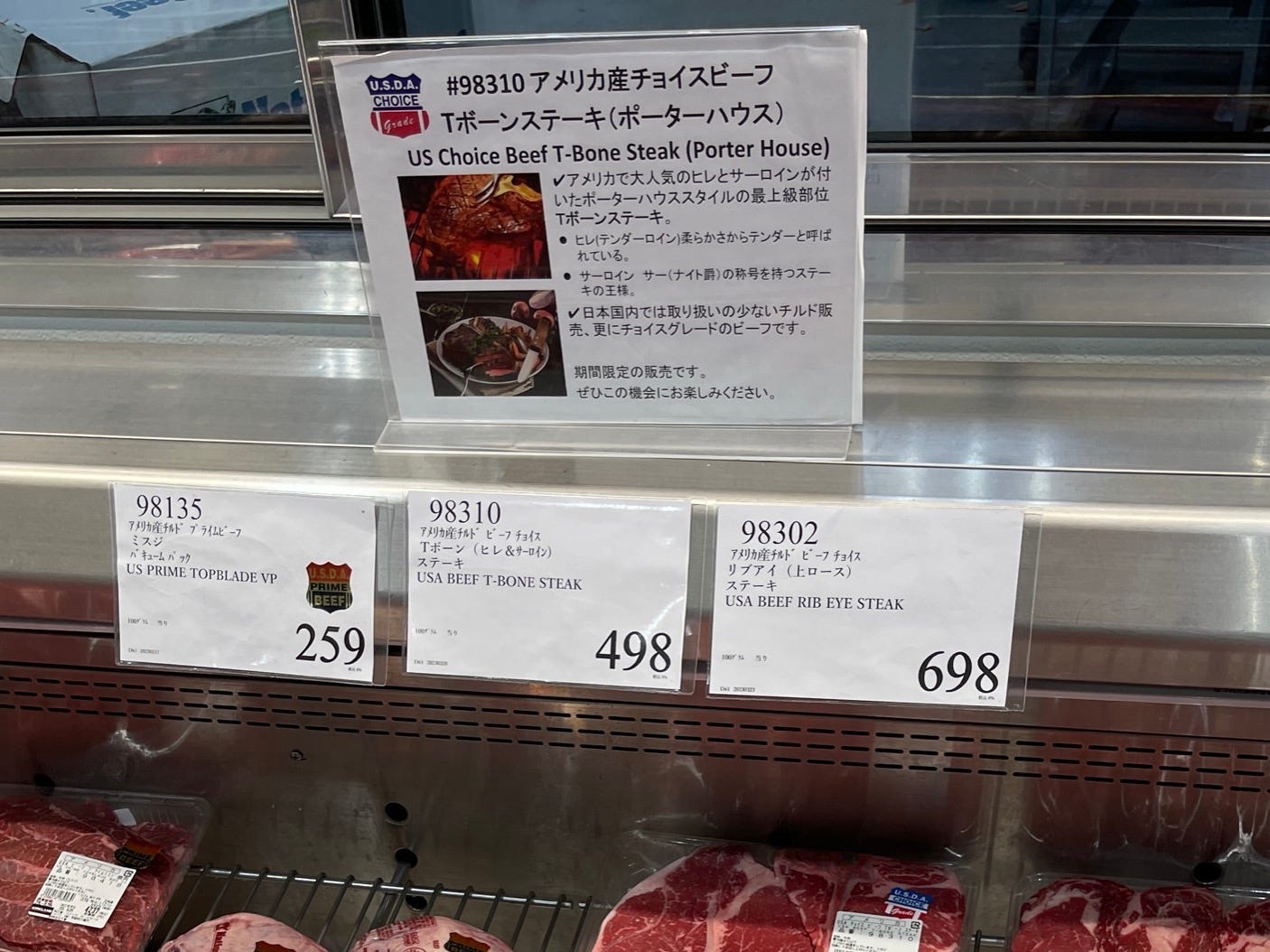 Viele der Fleischsorten waren im Wesentlichen USDA-zertifiziert, was interessant anzusehen war, wenn man bedenkt, dass Japan die Heimat des Wagyu-Rindfleischs ist.