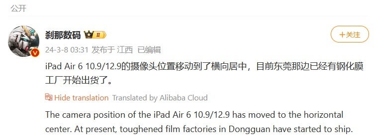 Der Weibo-Beitrag vom Leaker Instant Digital – Apple nimmt eine Änderung an der FaceTime-Kamera der iPad Air (2024)-Serie vor
