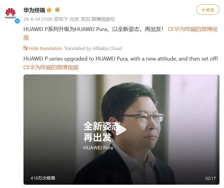 Huaweis offizielle Weibo-Seite kündigt die neue Flaggschiff-Linie Pura an – Huawei wird die Flaggschiff-Linie P70 dieses Jahr nicht herausbringen;  Es sind keine schlechten Nachrichten