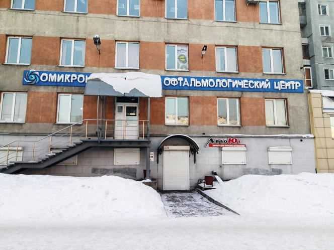 The first Omikron clinic was established in Novokuznetsk, in the heart of Russian Kuzbass.